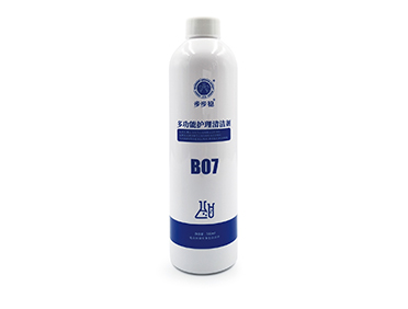 B07-多功能護理清潔劑